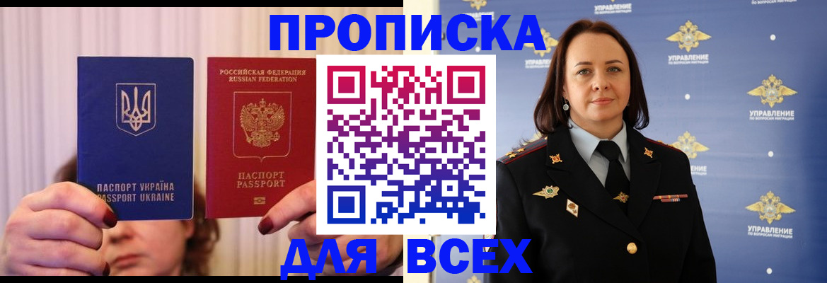 временная регистрация госуслуги в Ак-Довураке