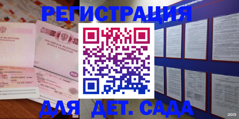 временная регистрация 2025 в Ак-Довураке